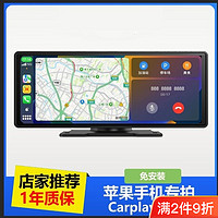 CHE LONG 车龙车载苹果无线Carplay有线投屏智慧屏苹果专用可选记录仪