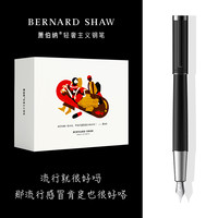 萧伯纳钢笔灯塔系列墨水笔可爱插画创意文案墨水礼盒成人练字男高端精致轻奢