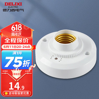 DELIXI 德力西 球泡灯楼道感应节能led声光控灯座E27螺口灯头声光控开关灯座