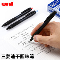 日本三菱铅笔 uni三菱按动圆珠笔SXN150/157S用jetstream日系防水签字笔0.5mm可换替芯sxr-5/7速干按压式中油笔0.7