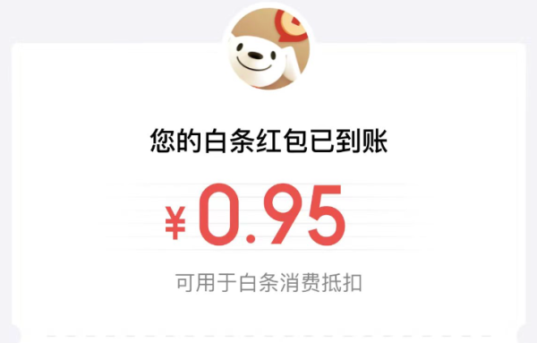 京东 618白条免息会场 领6/12期免息券