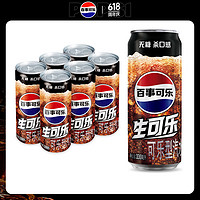 pepsi 百事 可乐 生可乐 无糖 汽水 听装330ml*6 细长罐