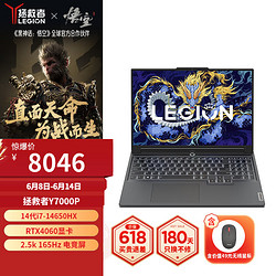 Lenovo 联想 拯救者Y7000P 2024 16英寸电竞游戏本笔记本电脑 2.5k 165Hz i7-14650HX 16G 1T RTX4060