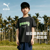 彪马（PUMA）儿童圆领短袖T恤男女童中大童夏季休闲舒适透气 黑色 90001 130cm