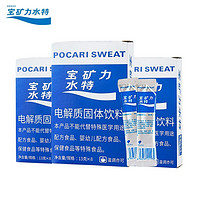 POCARI SWEAT 宝矿力水特 粉冲剂 新版宝矿力4盒(32包)