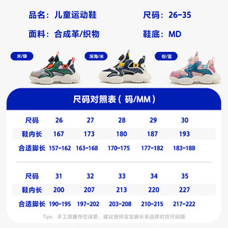 迷你巴拉 MINI BALA 童鞋儿童跑步鞋夏季单网中小童透气耐磨防滑旋转扣运动鞋 深蓝/米 27码 脚长16.3-16.8cm