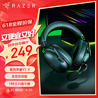 RAZER 雷蛇 旋風黑鯊V2 X 耳罩式頭戴式降噪有線游戲耳機 黑色 3.5mm