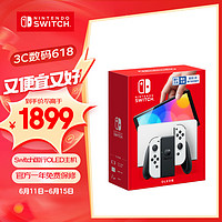 Nintendo 任天堂 國行 Switch OLED 游戲主機 白色