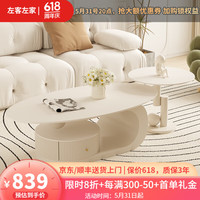 左客左家奶油风岩板茶几客厅2024轻奢高级感小户型创意极简茶桌 【套装】纯白岩板1.2米茶几+边几