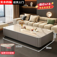搴旗 茶几客厅轻奢高级感2024款小户型家用现代简约岩板电视柜茶几