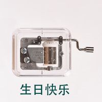 氧氪透明手摇音乐盒迷你八音盒天空之城创意男女生乐器玩具 音乐【快乐】