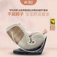 Maple&Co 唛步 鹦鹉螺车载 i-Size 360可旋转便携婴儿用宝宝儿童安全座椅 光灰