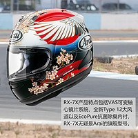 Arai 新井 日本摩托車頭盔RX7X賽車機車賽道盔跑盔四季騎行全盔