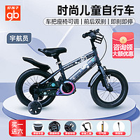 gb 好孩子 儿童自行车男女孩宝宝脚踏车中大童3-8岁16寸单车运动玩具
