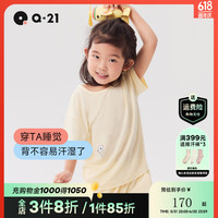 Q21儿童排汗家居服套装男女童宝宝短袖长裤睡衣裤透气抑菌夏季新 芝士黄 130cm