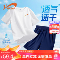 贵人鸟童装男童夏季套装男孩冰丝速干衣服儿童凉感运动短袖t恤大童夏装 白/JG贵人鸟橙K-藏蓝 120