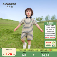 齐齐熊 cicibear男童短袖套装儿童夏季条纹夏装宝宝洋气运动polo衫男小童装 奶油咖 73cm