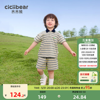 齐齐熊 cicibear男童短袖套装儿童夏季条纹夏装宝宝洋气运动polo衫男小童装 奶油咖 73cm