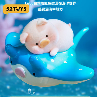 52TOYS 罐头猪Lulu海洋系列 潮玩手办动漫周边玩具单只盲盒