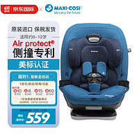 MAXI-COSI 邁可適 Maxi Cosi）Magellan 麥哲倫 汽車用寶寶座椅0-12歲適用  琉璃藍