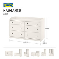IKEA 宜家 豪嘉开放式小户型现代简约抽屉式组合衣柜