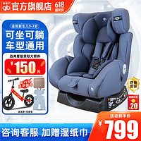 gb 好孩子 兒童安全座椅可坐可躺高速汽車用寶寶嬰兒正反安裝安全座椅0-7歲 藍色CS739