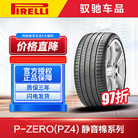 PIRELLI 倍耐力 P-ZERO(PZ4)特斯拉原配静音棉轮胎 255/45R19 104Y(T0)MODEL Y
