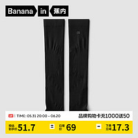 Bananain 蕉内 凉皮302UV Pro男女士运动冰袖凉感防晒防紫外线户外高弹袖套夏季 黑色