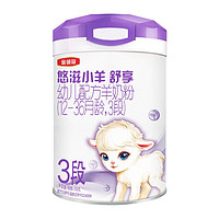 伊利金领冠悠滋小羊舒享羊奶粉3段(1-3岁)防过敏安心紫罐700g