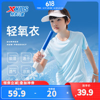 特步(XTEP)童装儿童短袖T恤男童夏装薄款中大童速干衣打底衫 天际蓝【小logo】 110cm
