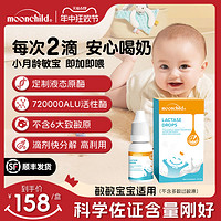 月宝乳糖酶滴剂婴儿乳糖不耐婴幼儿受宝宝奶粉伴侣儿童消化酶进口