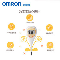 OMRON 欧姆龙 家用腋下电子体温计 15秒测温 MC-682