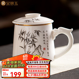 金镶玉 陈洪梅老师手绘 羊脂玉瓷茶杯茶水分离办公杯泡茶杯喝水杯马克杯 思竹羊脂玉瓷手绘茶杯