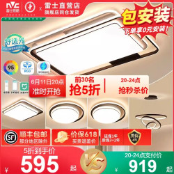 NVC Lighting 雷士照明 包安装 悠然 智能客厅主灯 115w（包安装)