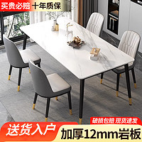 Dmasun 迪玛森 岩板餐桌家用餐桌椅组合轻奢现代简约小户型饭桌客厅长方形大理石 亚光白130cm 单桌子