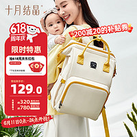 十月结晶 妈咪包上班旅行双肩包多功能大容量母婴包时尚手提背包 缃叶黄