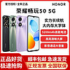 百亿补贴：HONOR 荣耀 畅玩50 新品全网通智能5g手机 6+128