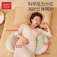 佳韻寶 孕婦枕頭護腰側睡枕