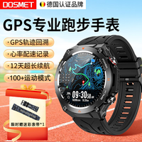  DOSMET GPS定位 专业GPS运动手表