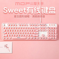 MOFii 摩天手 Sweet 有线键盘  办公104键巧克力键盘  樱花粉
