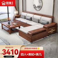 丽巢 实木胡桃木沙发组合客厅转角冬夏两用储物简约小户型家具 y21 四人+贵妃+茶几 沙发