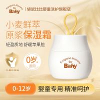 Kangaroo Mommy for Baby 袋鼠比比 儿童四季面霜