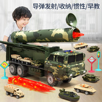 赟娅大号玩具车男孩导弹儿童工程汽车多功能小套装汽车模型 军事导弹车+4合金车+3发光导弹