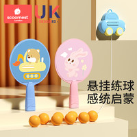 悬挂式乒乓球儿童训练器亲子互动室内手眼协调锻炼球拍类益智玩具