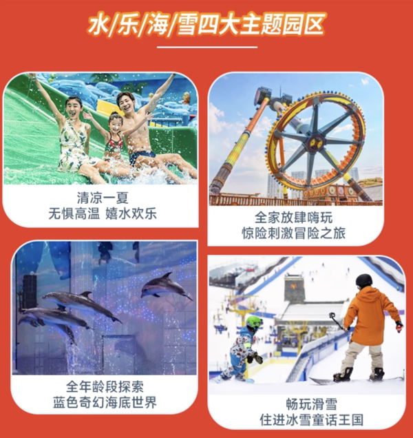 酒店+乐园/景区的套餐大集合,遛娃kpi就靠它了!还有一堆暑假不加价的周边游产品!