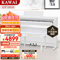 KAWAI 卡瓦依（KAWAI）电钢琴KDP120GW时尚白全套+琴凳礼包