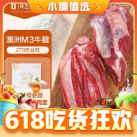 One's Member 1号会员店 澳洲安格斯M3原切牛腱子肉 1kg