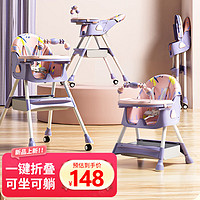 BABYLABOLABO 婴儿餐椅可坐可躺可折叠 迷彩粉