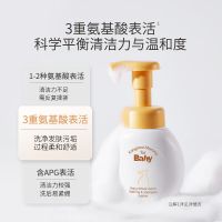 百亿补贴：Kangaroo Mommy for Baby 袋鼠比比 婴儿小麦鲜萃泡泡洗沐二合一