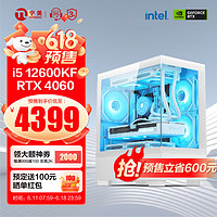 NINGMEI 寧美 國度i5 12600KF/RTX4060/16G/500G固態游戲電腦